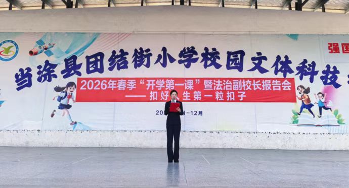 法治护航成长 安全守护校园.jpg